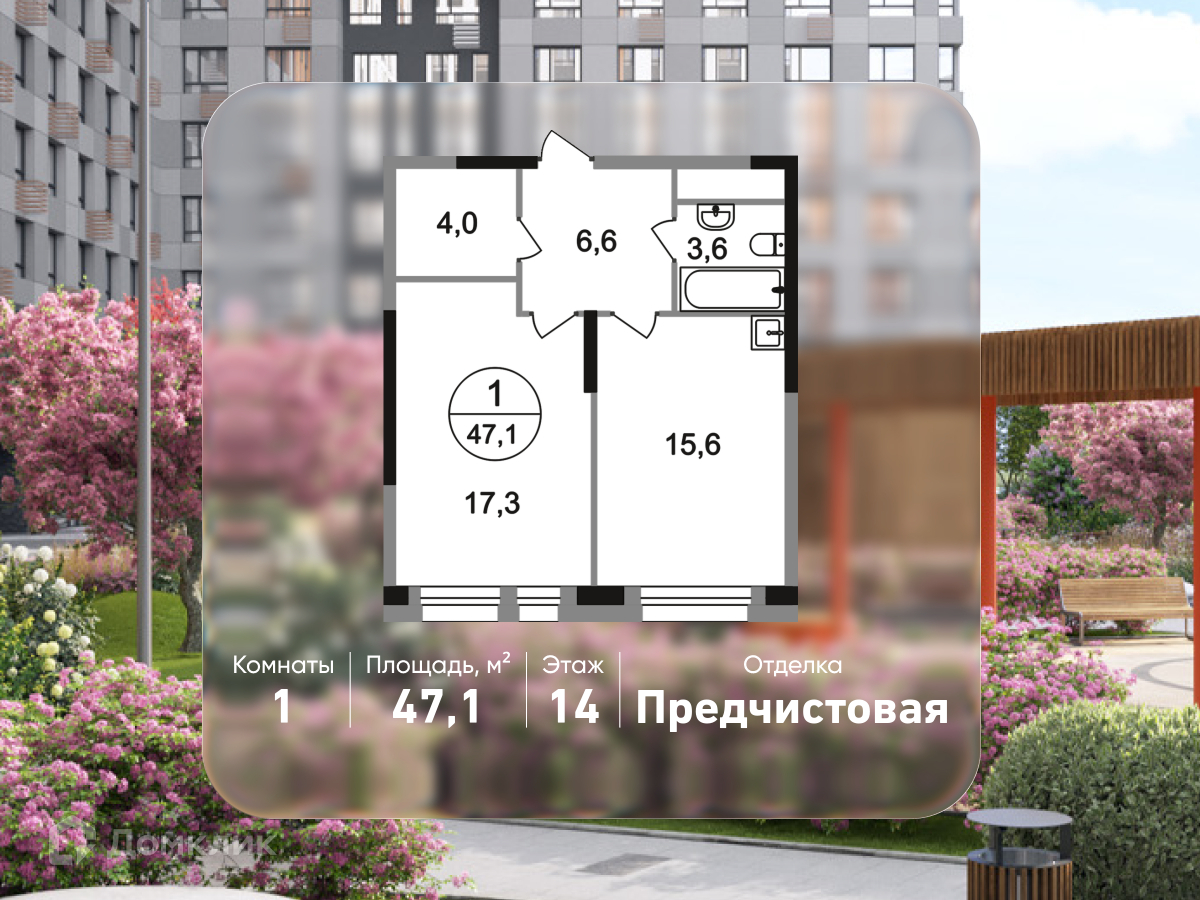 Планировка 1-комн. в ЖК «Город-парк «Первый Московский»