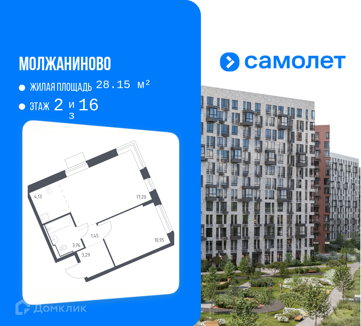Планировка 2-комн. в ЖК «Молжаниново»