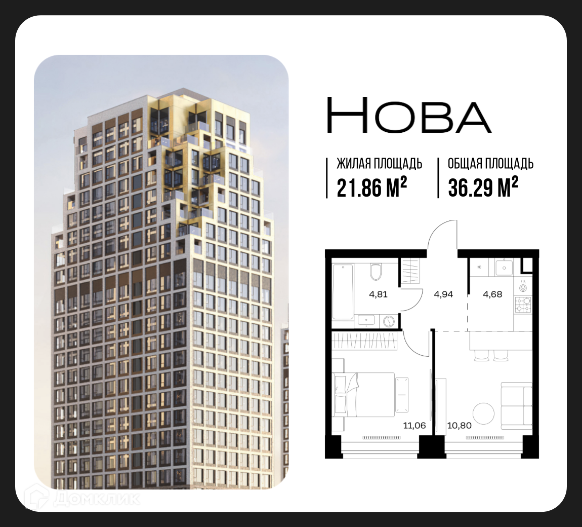 Планировка 1-комн. в ЖК «Нова»