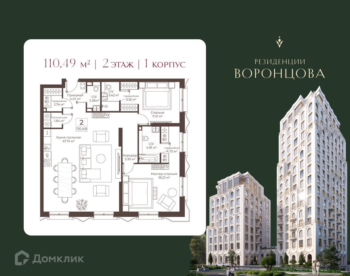 Планировка 2-комн. в ЖК «Клубный дом "Резиденции Воронцова»