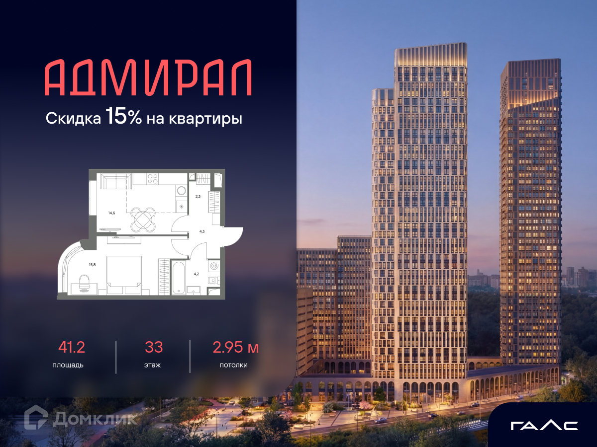 Планировка 1-комн. в ЖК «ЖК «Адмира?»