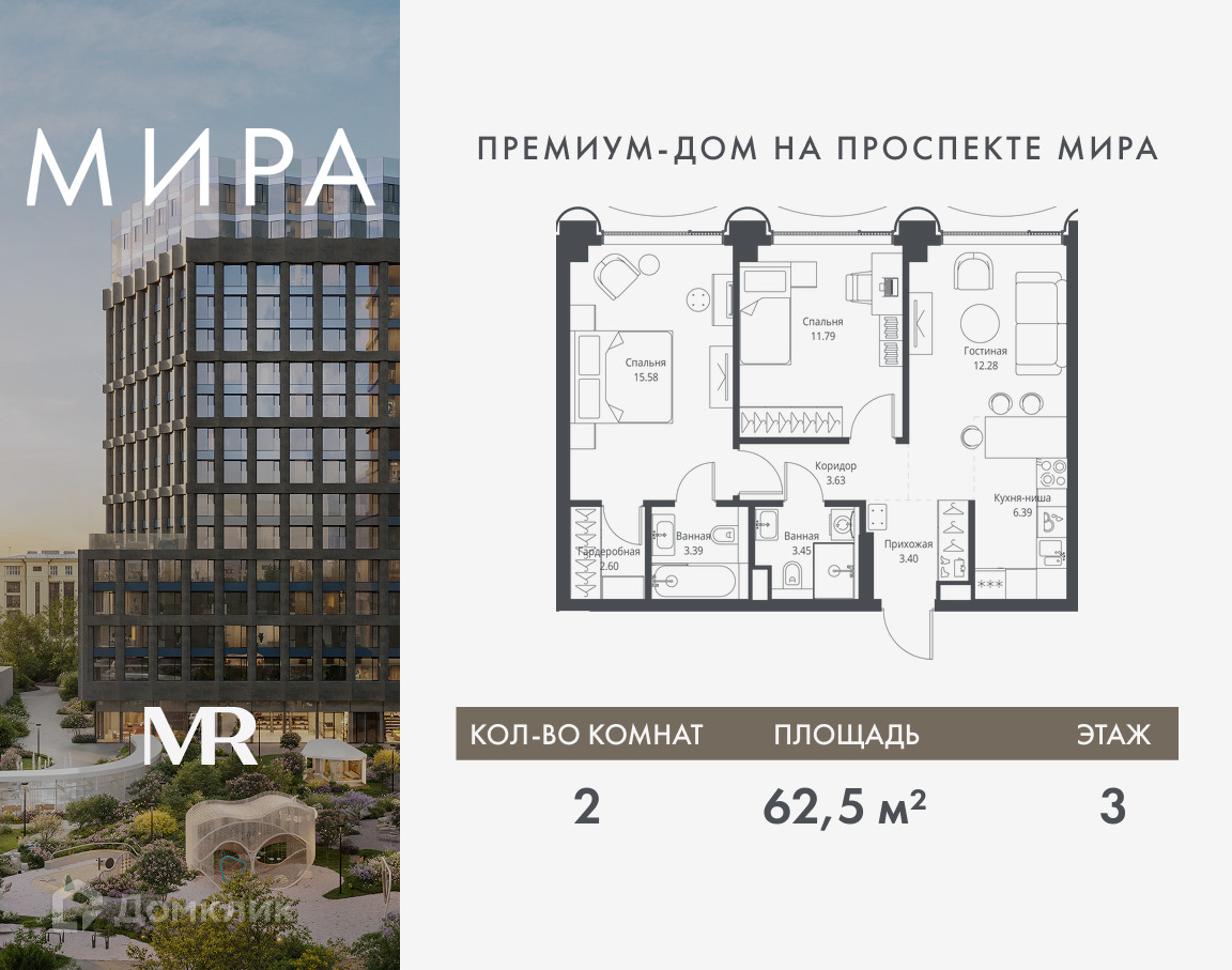 Планировка 2-комн. в ЖК «Мира»