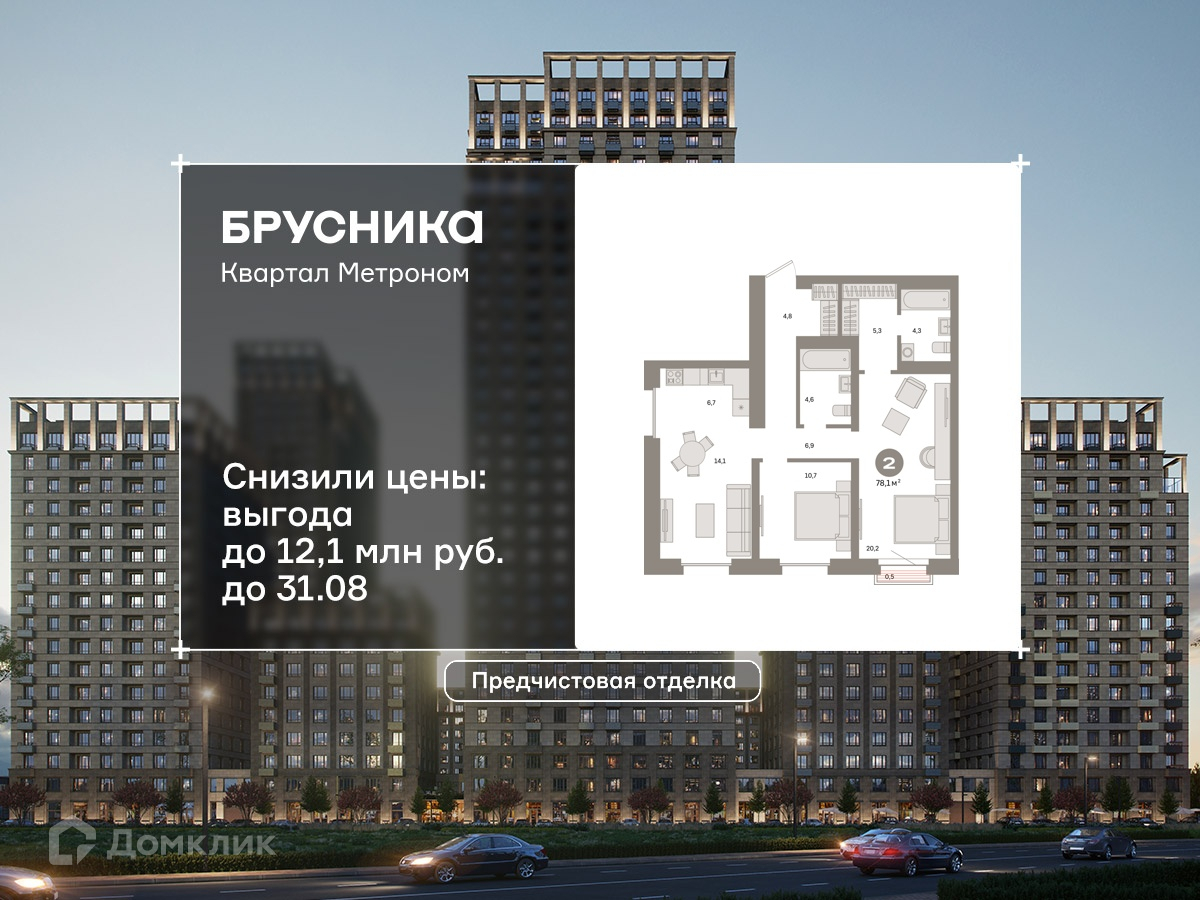 Планировка 2-комн. в ЖК «Квартал «Метроном»
