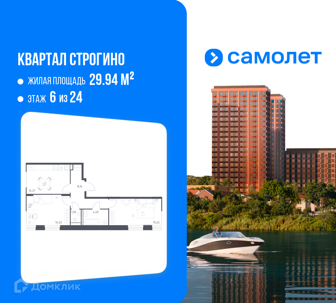 Планировка 2-комн. в ЖК «Квартал Строгино»
