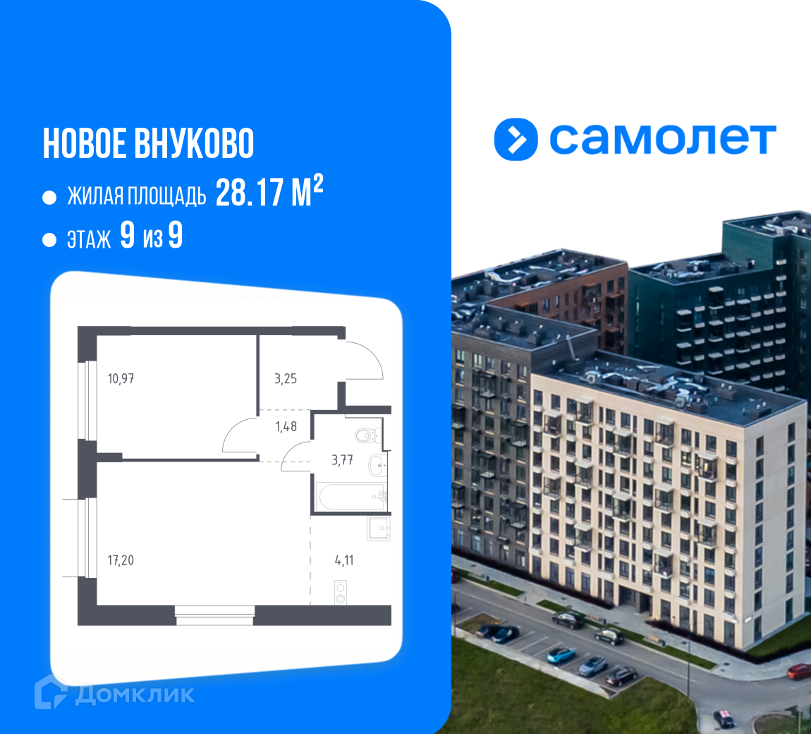 Планировка 2-комн. в ЖК «Новое Внуково»