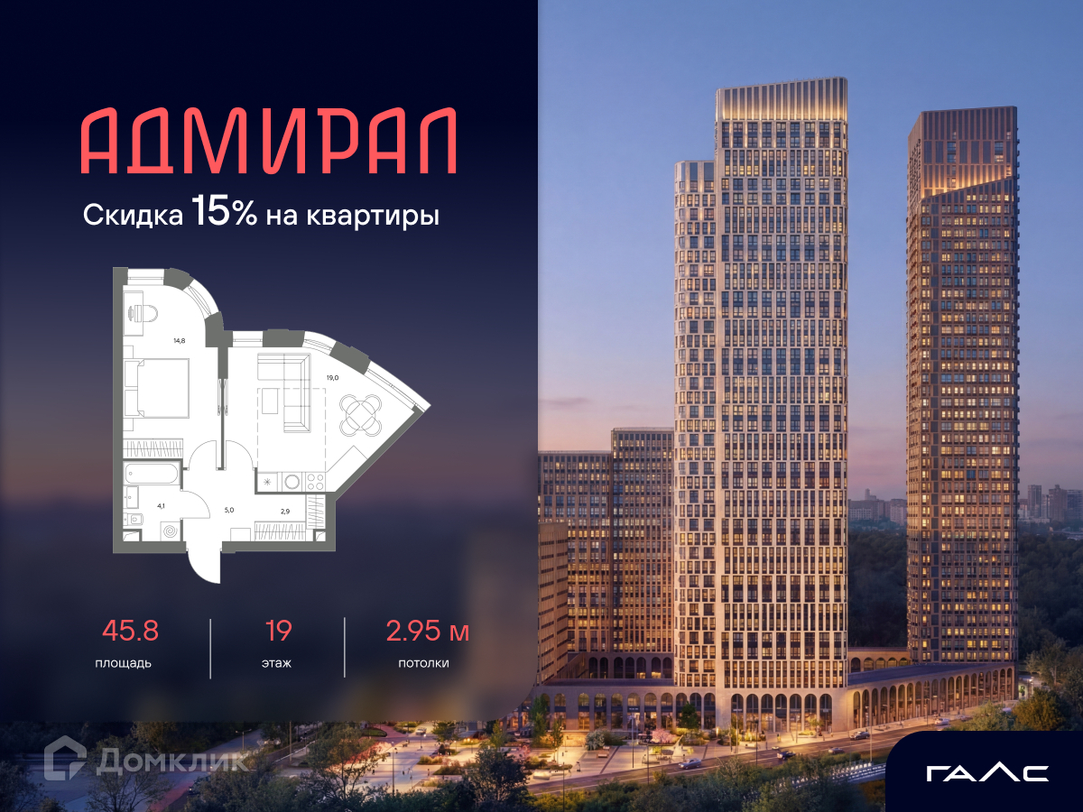 Планировка 3-комн. в ЖК «ЖК «Адмира?»