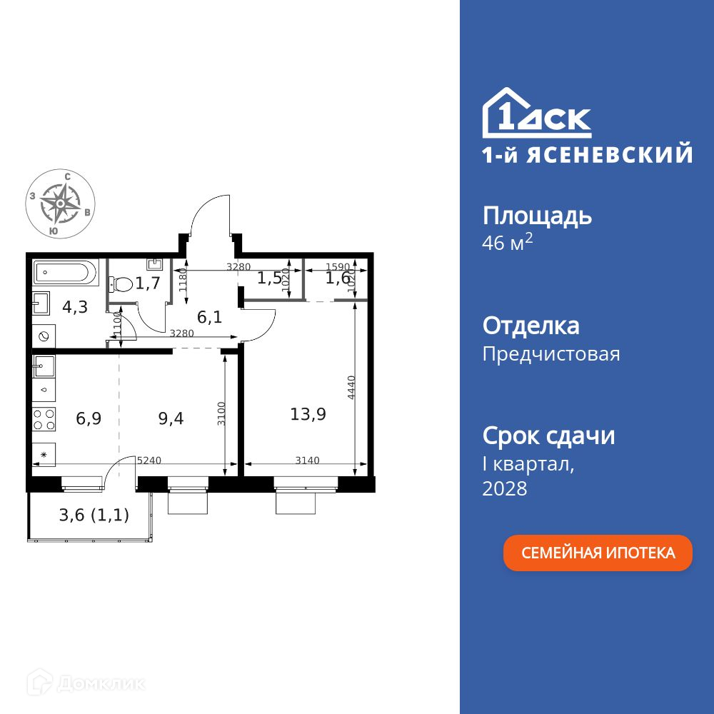 Планировка 2-комн. в ЖК «1-й Ясеневский»