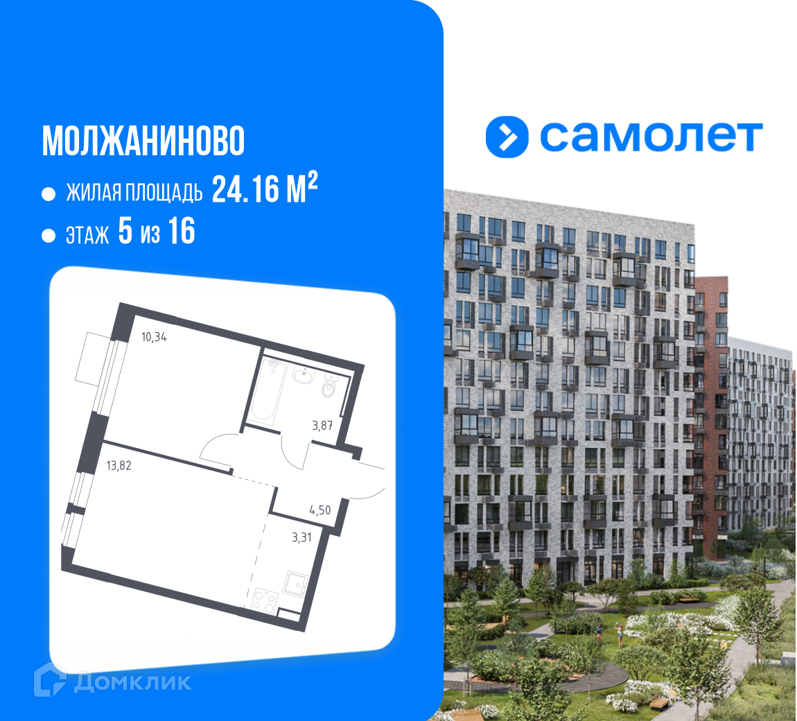 Планировка 2-комн. в ЖК «Молжаниново»