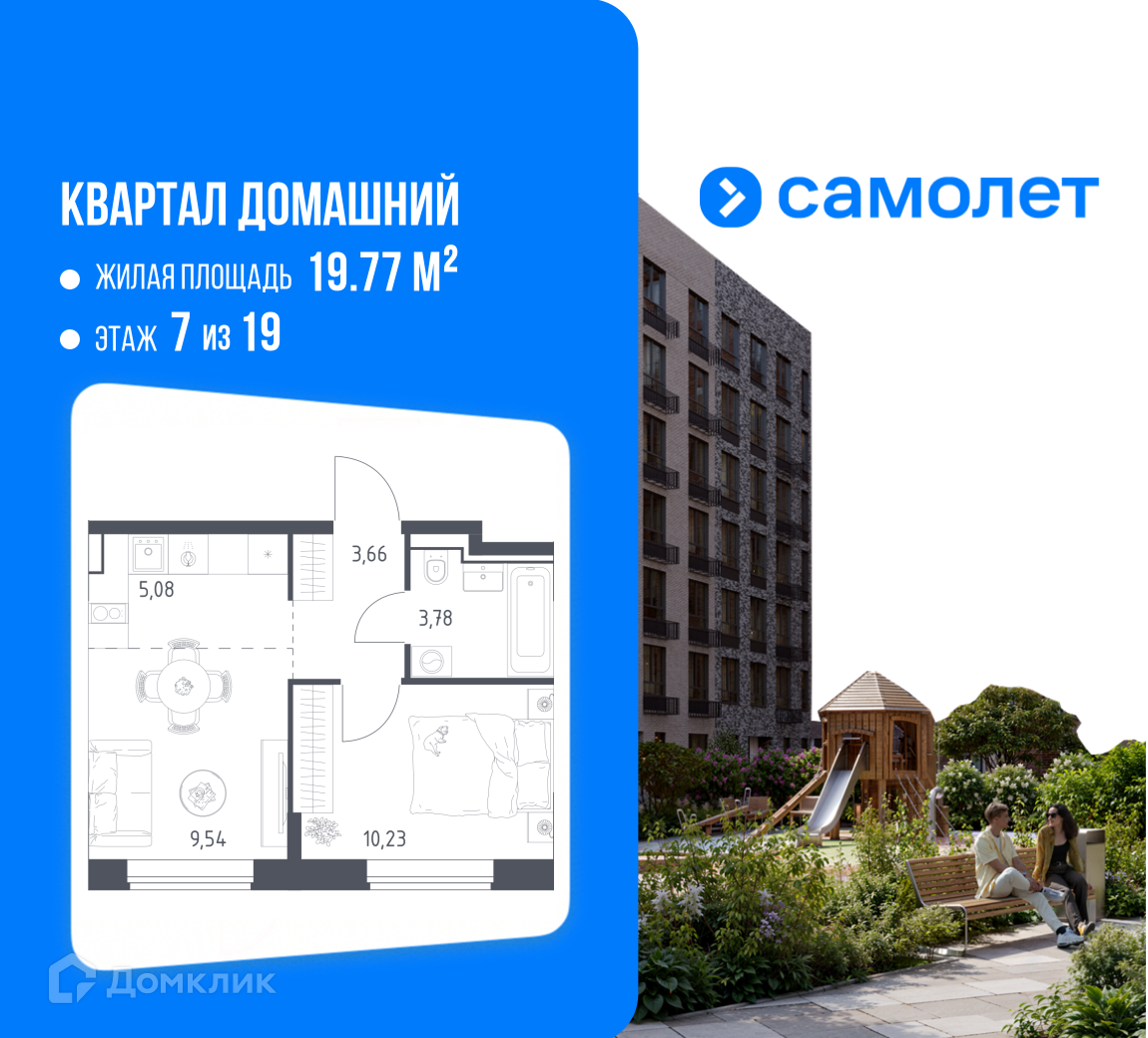 Планировка 2-комн. в ЖК «Квартал Домашний»