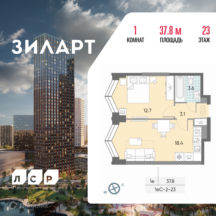 Планировка 2-комн. в ЖК «ЗИЛАРТ»