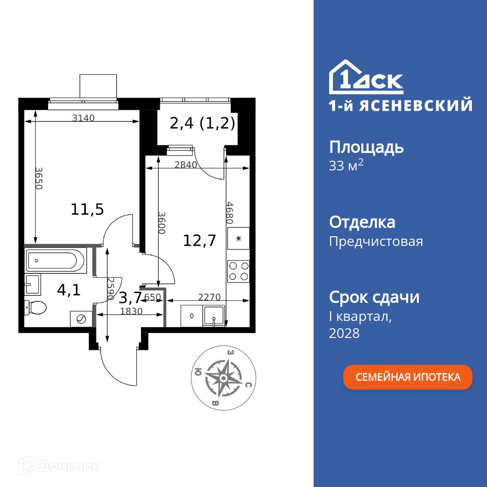 Планировка 1-комн. в ЖК «1-й Ясеневский»