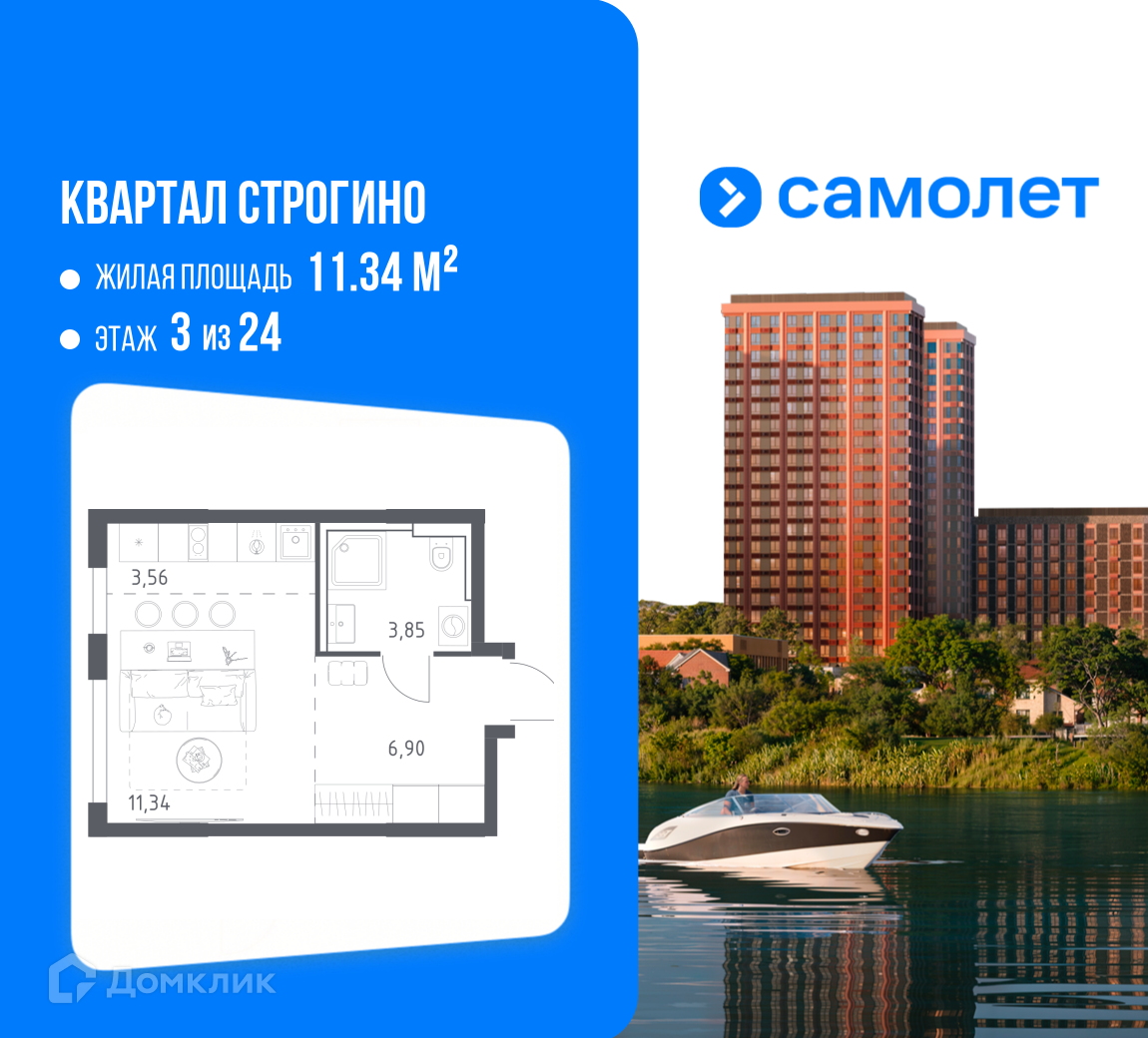 Планировка Студия в ЖК «Квартал Строгино»