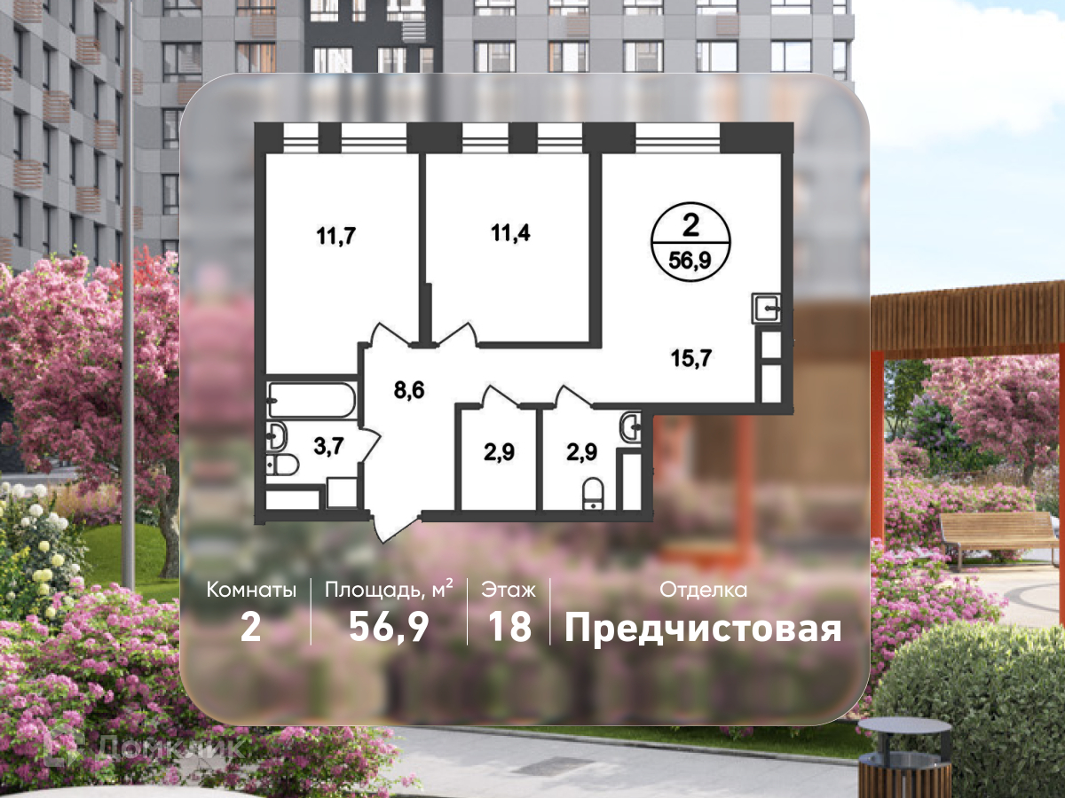 Планировка 2-комн. в ЖК «Город-парк «Первый Московский»