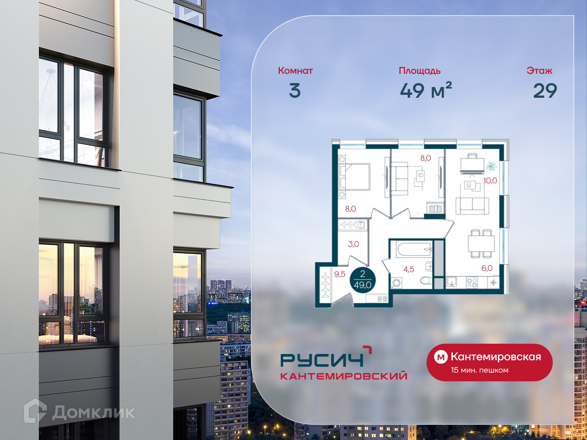 Планировка 3-комн. в ЖК «Русич Кантемировский»