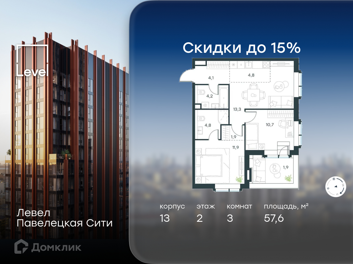 Планировка 3-комн. в ЖК «Левел Павелецкая Сити»
