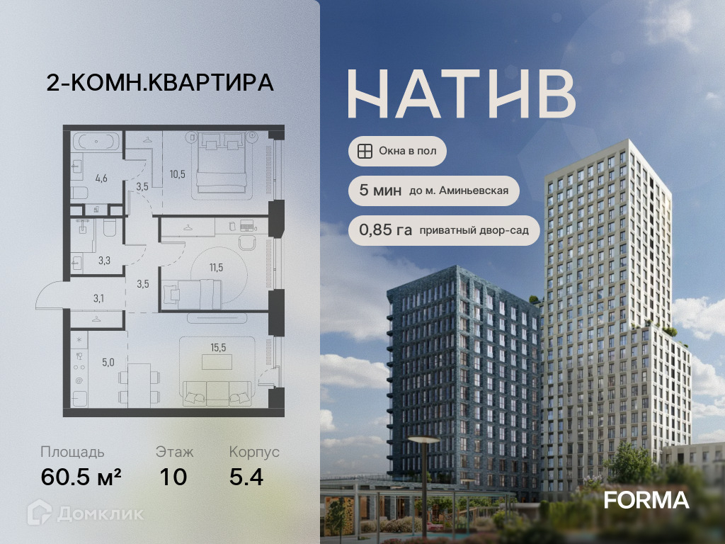 Планировка 3-комн. в ЖК «НАТИВ»