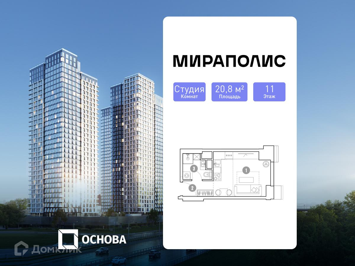 Планировка Студия в ЖК «квартал «МИРАПОЛИС»