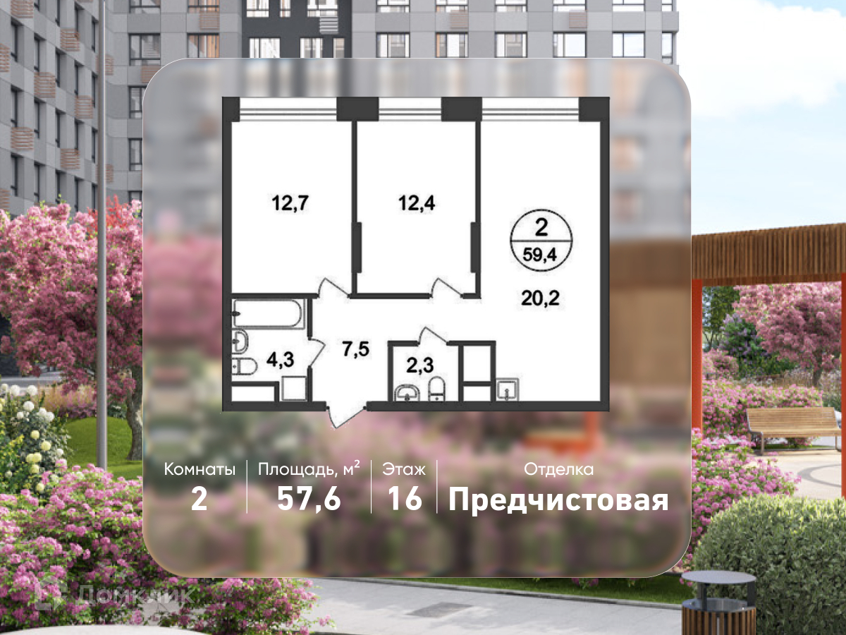 Планировка 2-комн. в ЖК «Город-парк «Первый Московский»