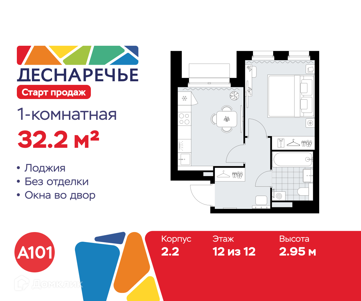 Планировка 1-комн. в ЖК «Деснаречье»