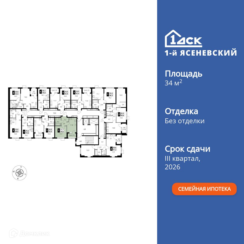 Планировка 1-комн. в ЖК «1-й Ясеневский»