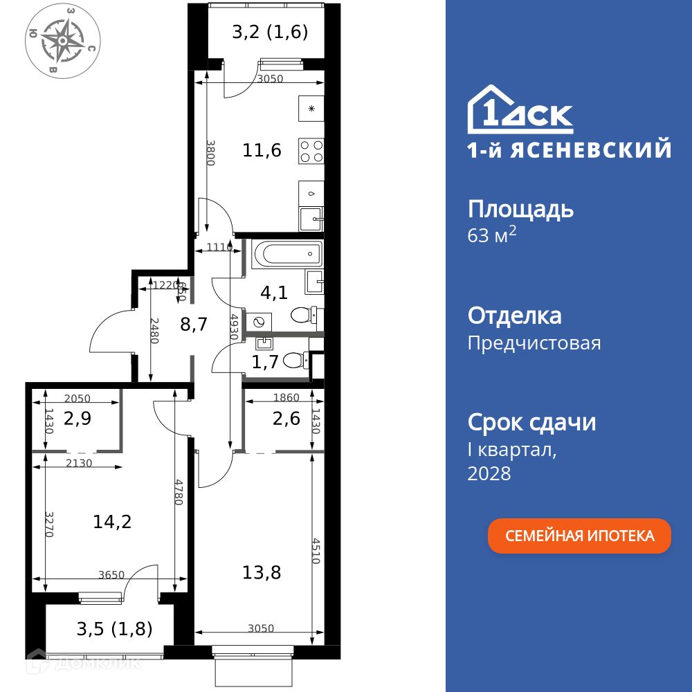 Планировка 2-комн. в ЖК «1-й Ясеневский»