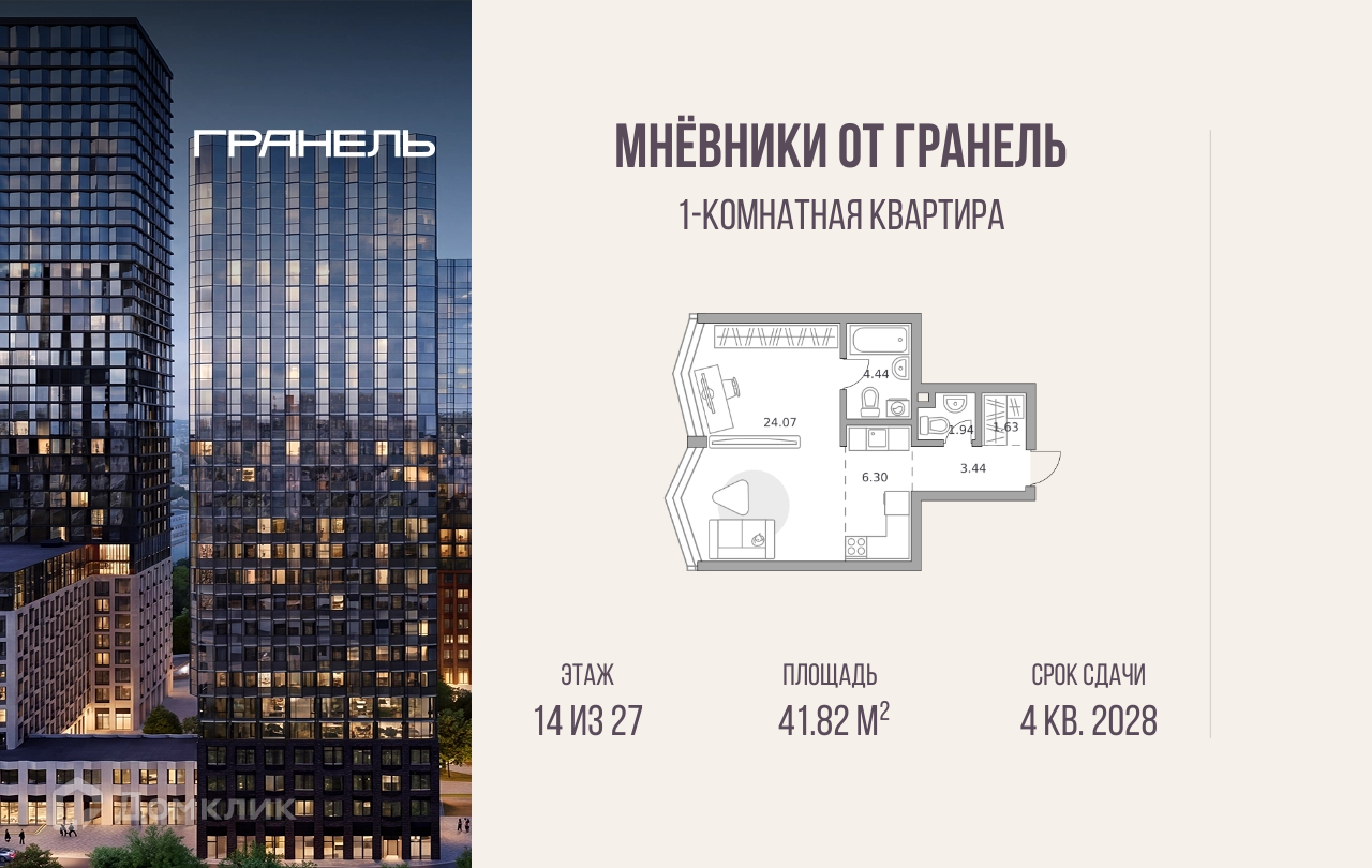 Планировка 1-комн. в ЖК «Мнёвники от Гранель»