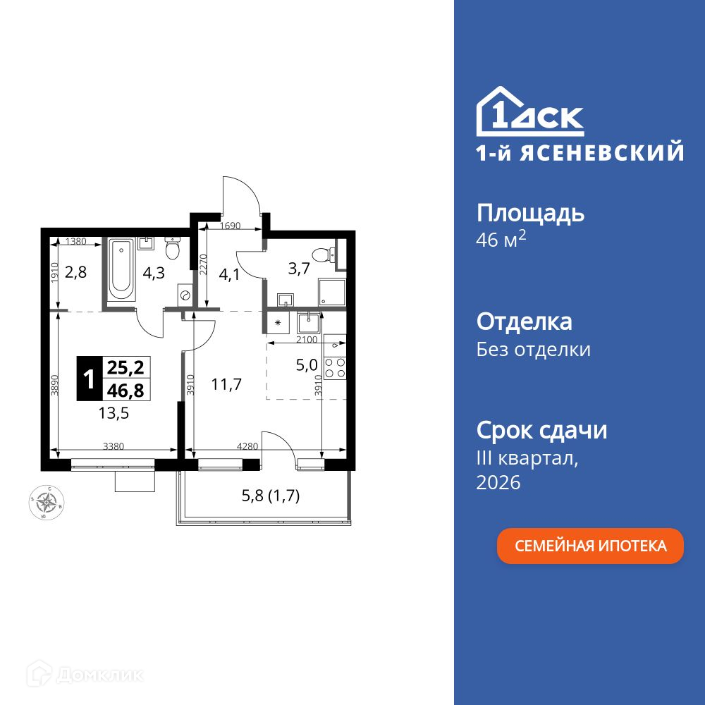 Планировка 2-комн. в ЖК «1-й Ясеневский»