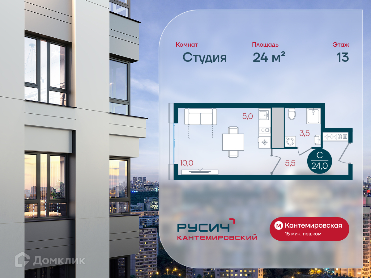 Планировка Студия в ЖК «Русич Кантемировский»