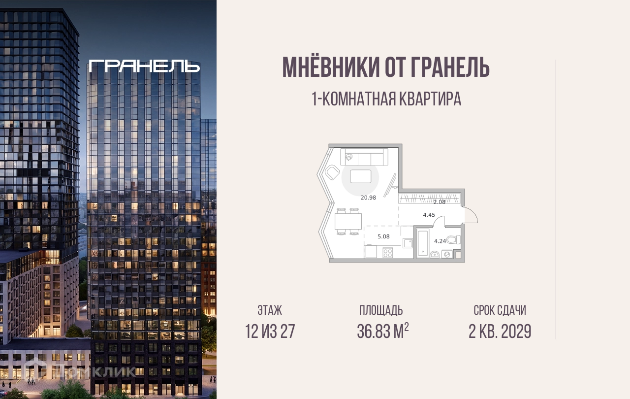 Планировка 1-комн. в ЖК «Мнёвники от Гранель»