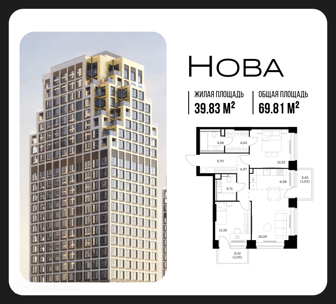 Планировка 2-комн. в ЖК «Нова»