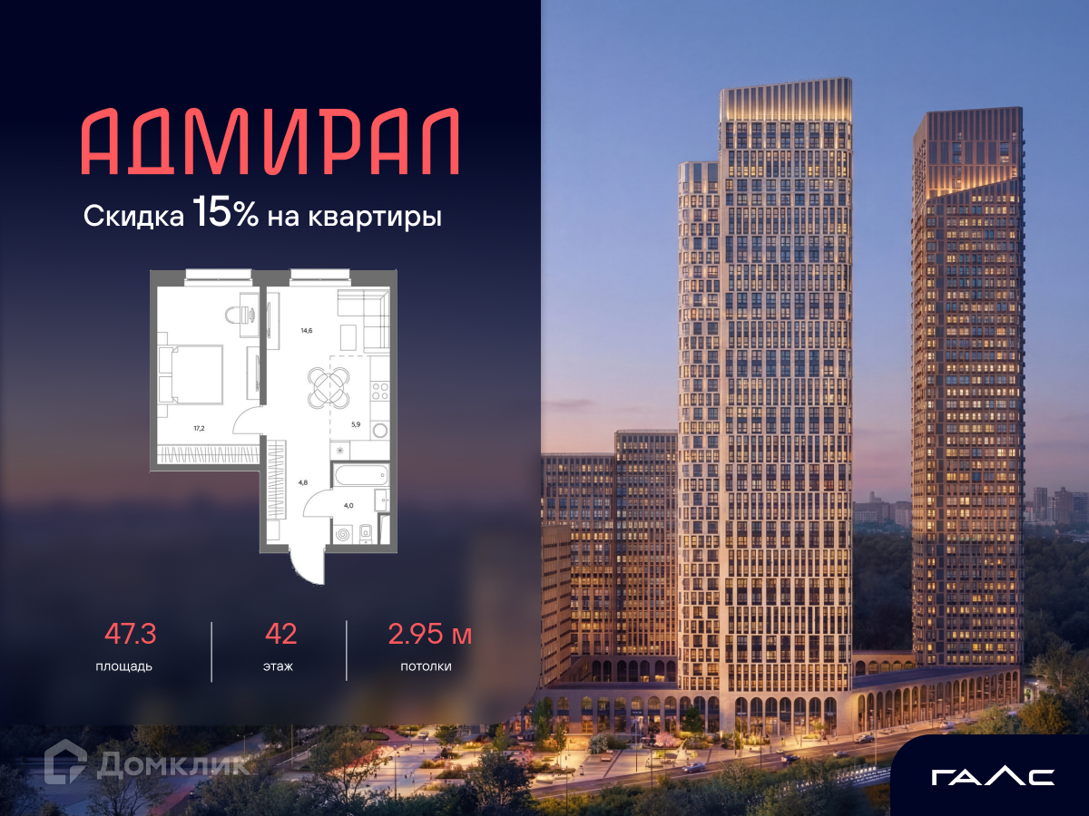 Планировка 2-комн. в ЖК «ЖК «Адмира?»