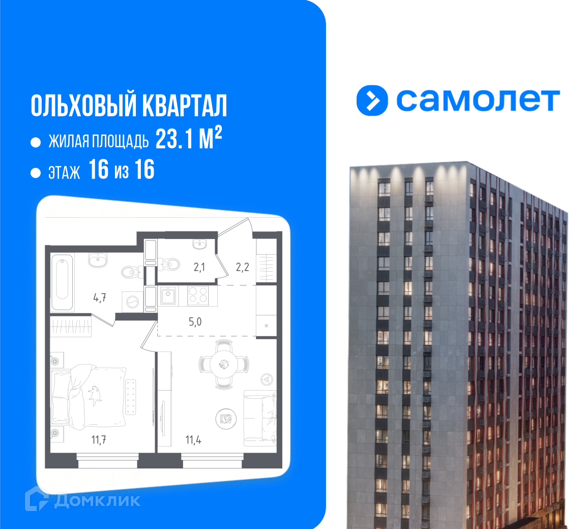 Планировка 2-комн. в ЖК «ЖК Ольховый Кварта?»