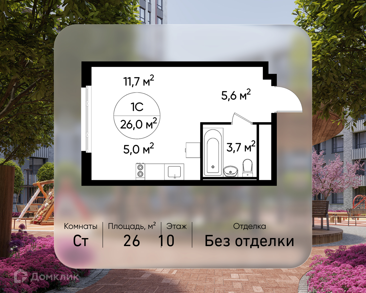Планировка Студия в ЖК «Город-парк «Переделкино Ближнее»