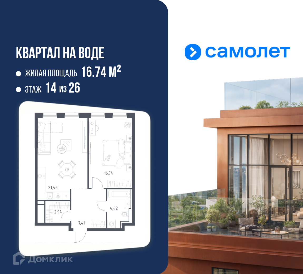 Планировка 1-комн. в ЖК «Квартал на воде»