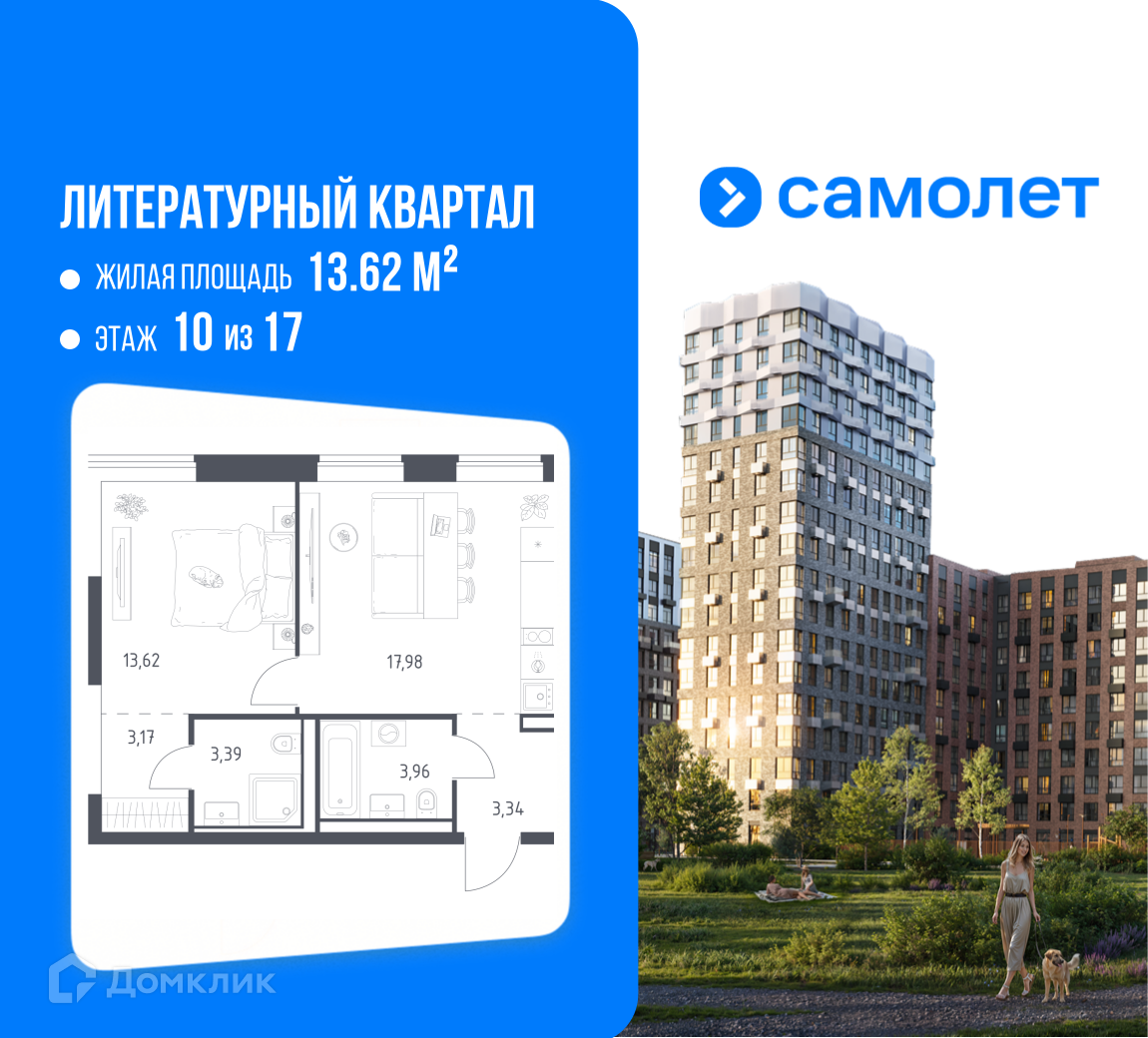 Планировка 1-комн. в ЖК «Литературный Квартал»