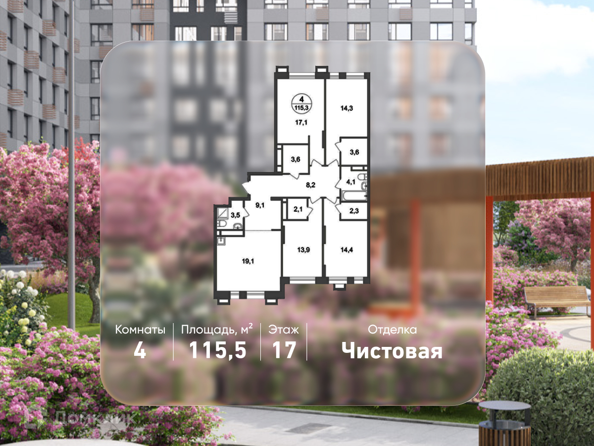 Планировка 4-комн. в ЖК «Город-парк «Первый Московский»