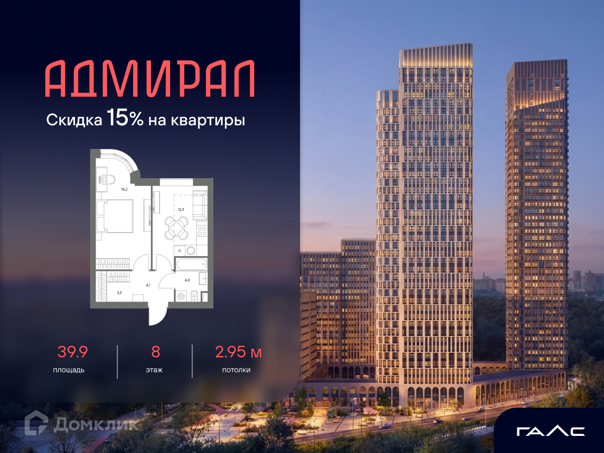 Планировка 2-комн. в ЖК «Адмирал»