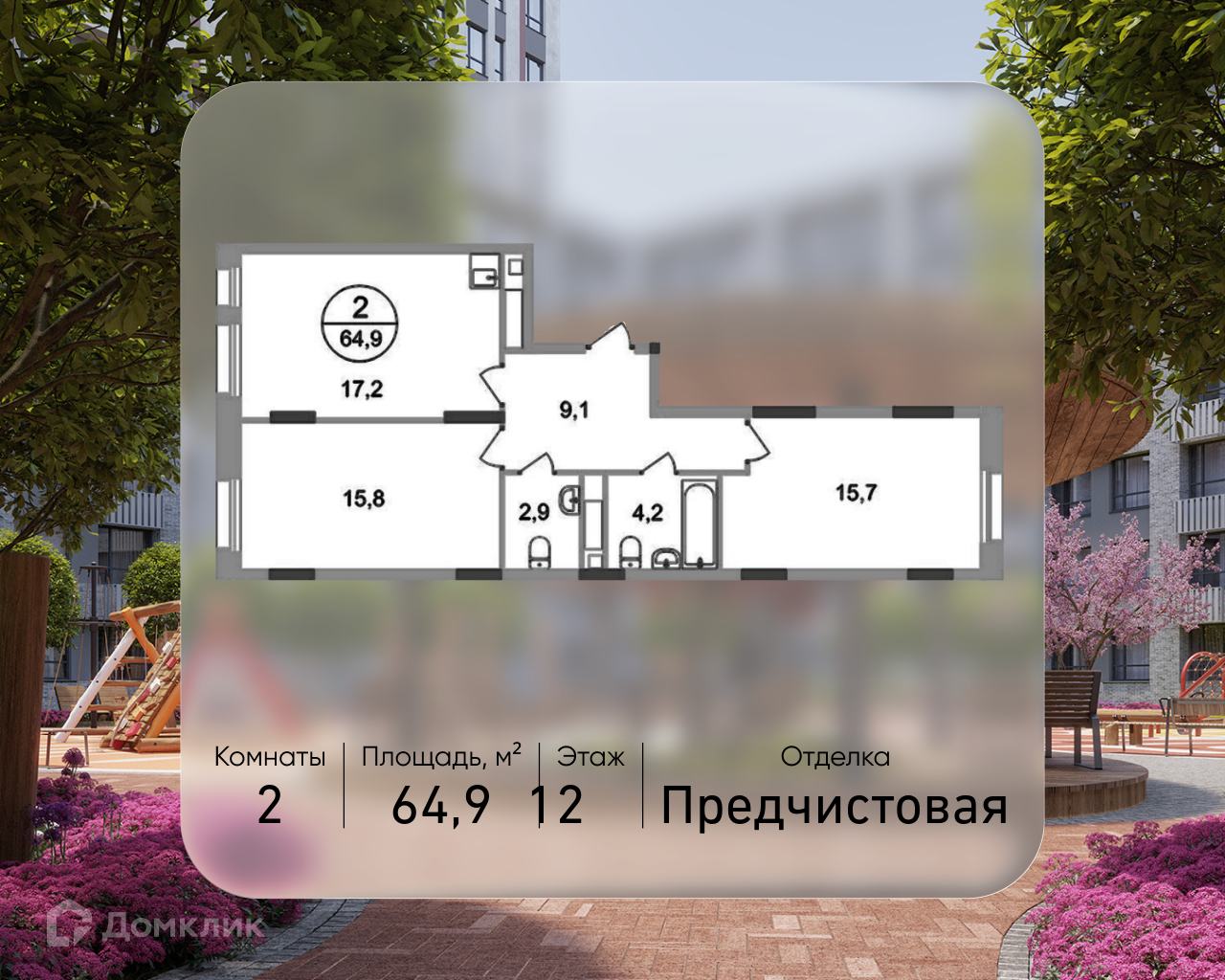 Планировка 2-комн. в ЖК «Город-парк «Переделкино Ближнее»