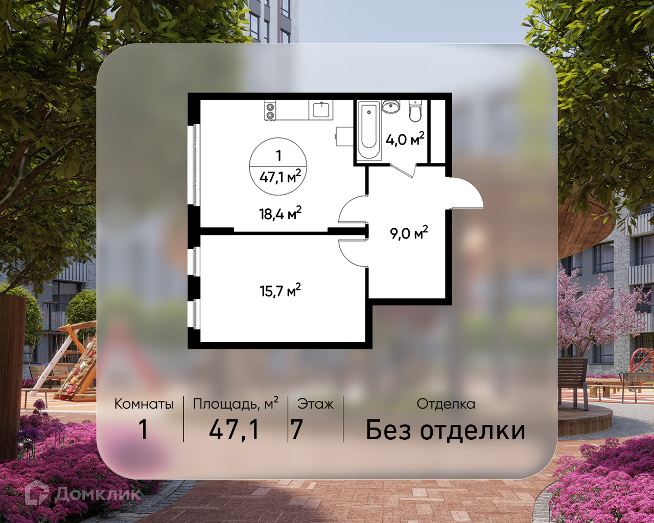 Планировка 1-комн. в ЖК «Город-парк «Переделкино Ближнее»