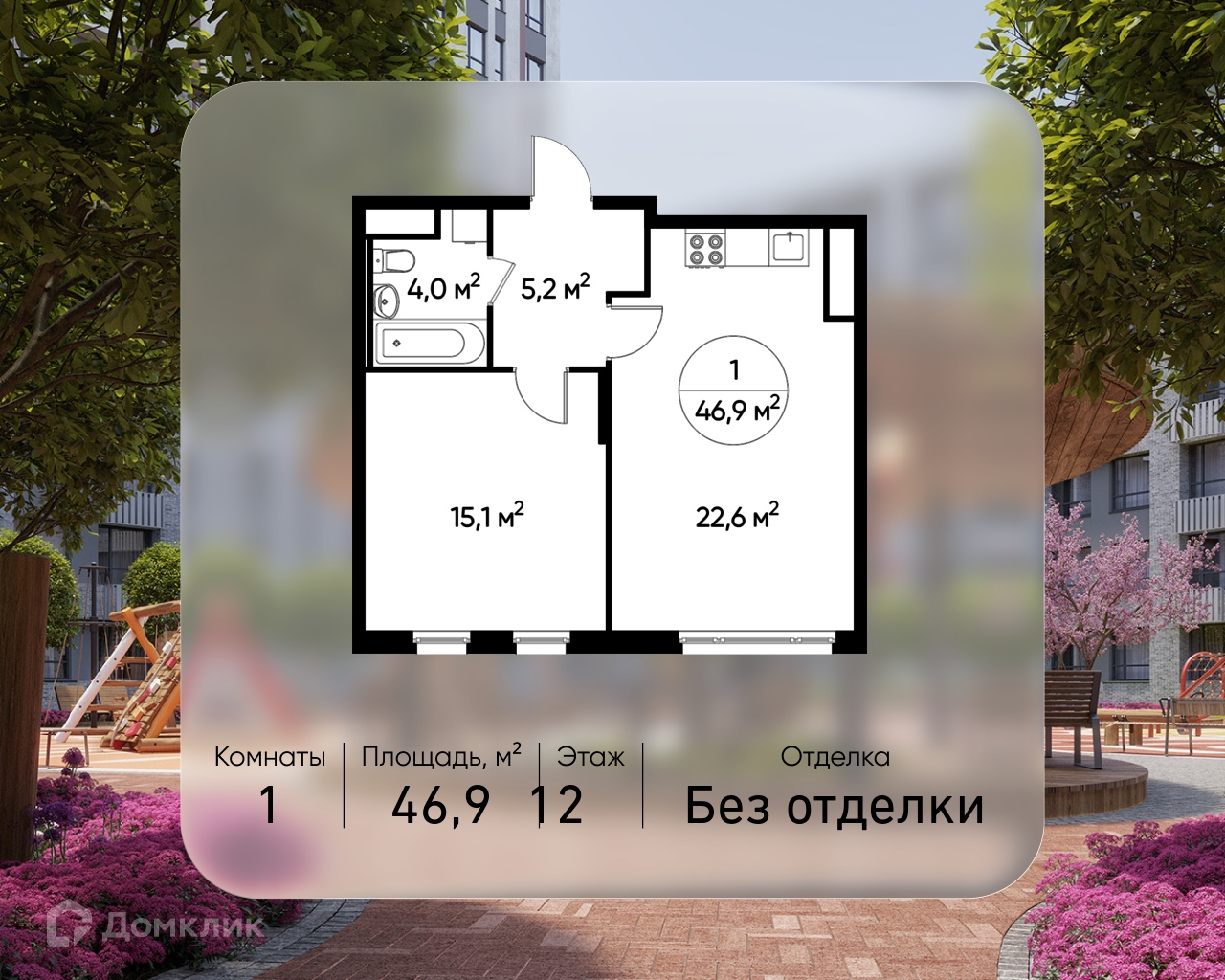 Планировка 1-комн. в ЖК «Город-парк «Переделкино Ближнее»
