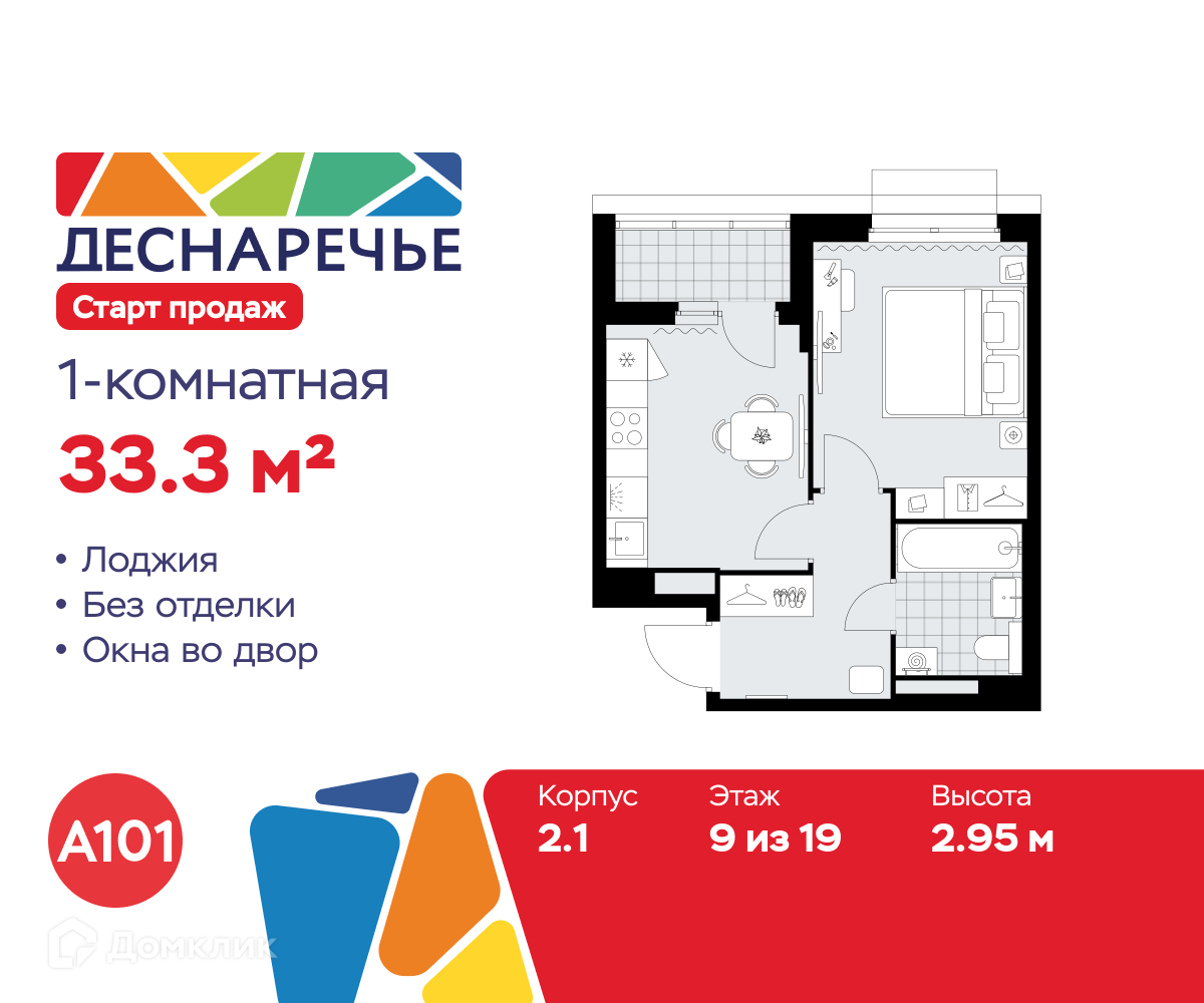 Планировка 1-комн. в ЖК «Деснаречье»