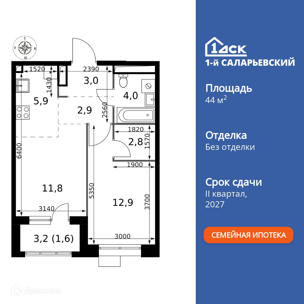 Планировка 2-комн. в ЖК «1-й Саларьевский»