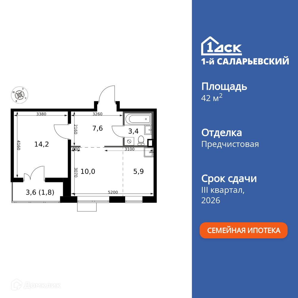 Планировка 2-комн. в ЖК «1-й Саларьевский»