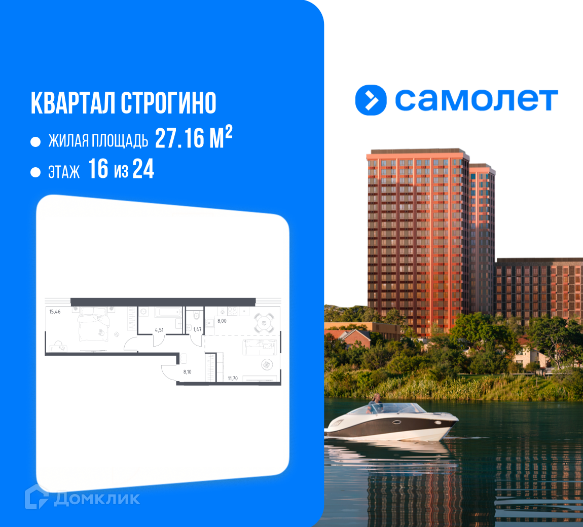 Планировка 2-комн. в ЖК «Квартал Строгино»