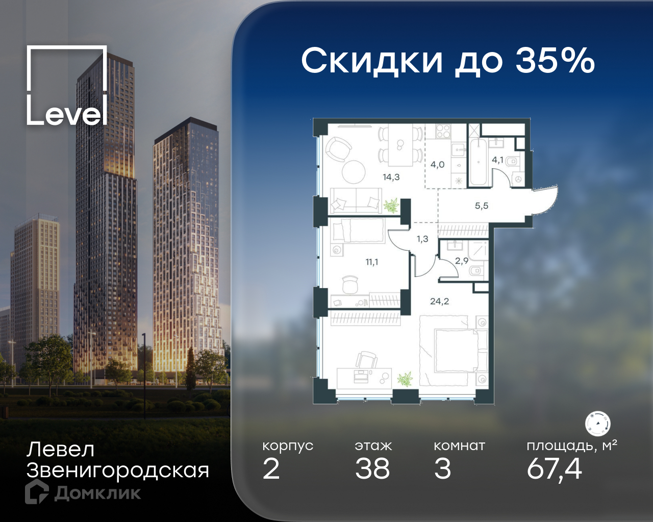 Планировка 3-комн. в ЖК «Левел Звенигородская»