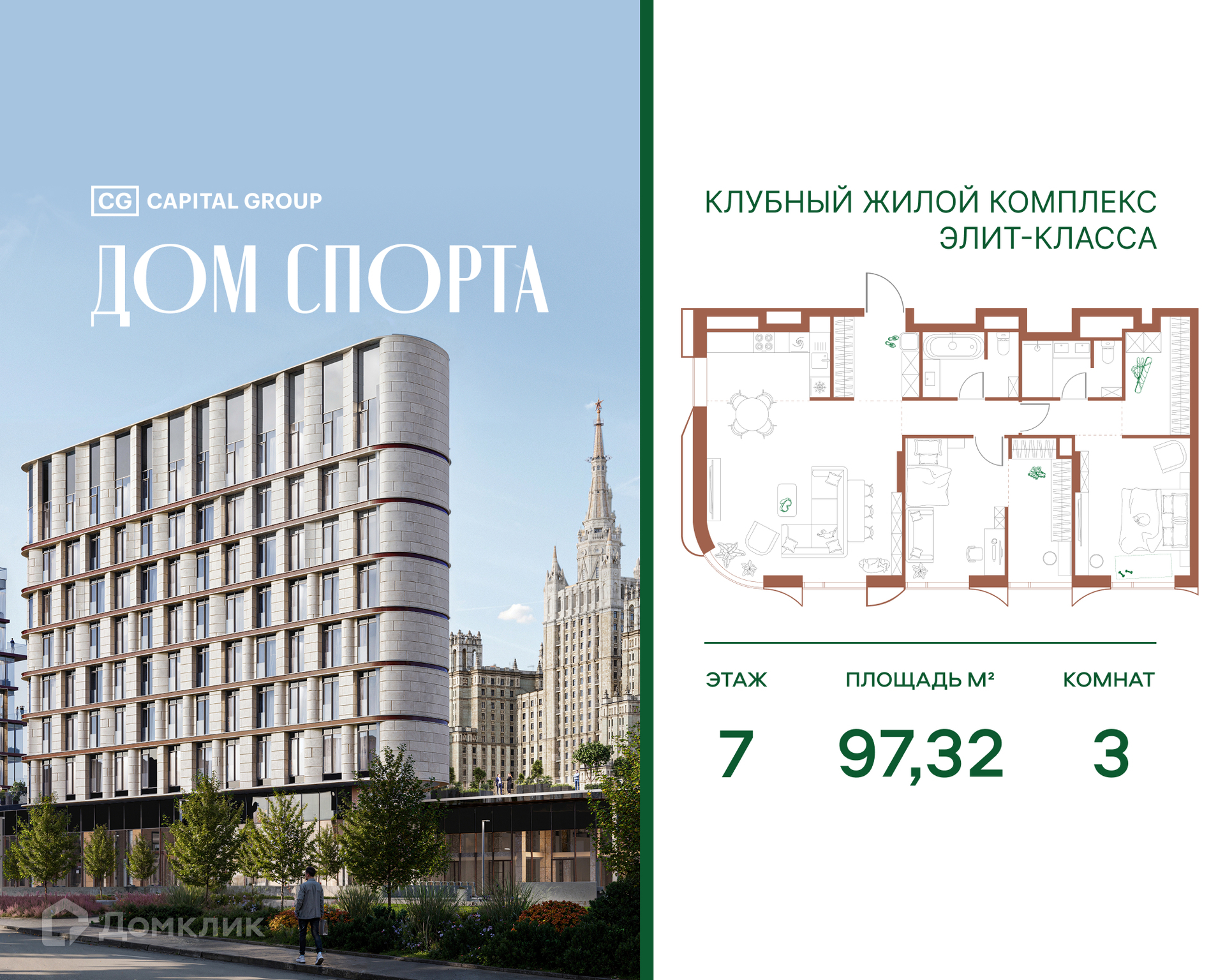 Планировка 3-комн. в ЖК «Дом Спорта»