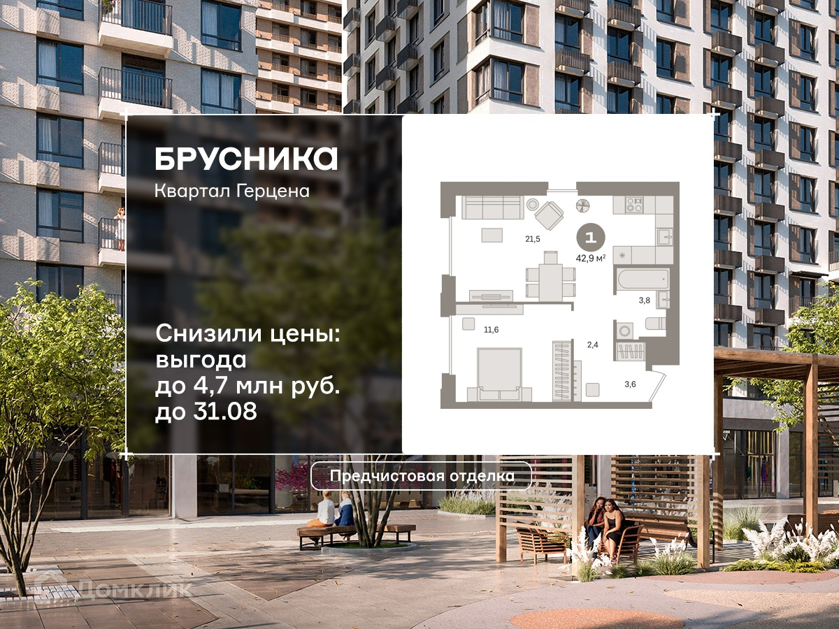 Планировка 2-комн. в ЖК «Квартал Герцена»