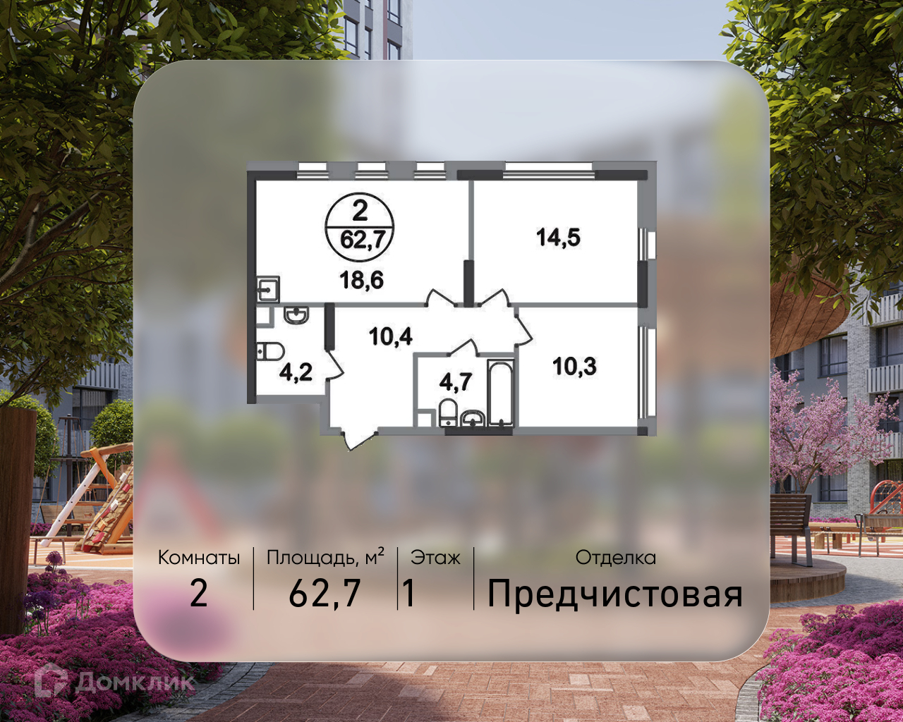 Планировка 2-комн. в ЖК «Город-парк «Переделкино Ближнее»