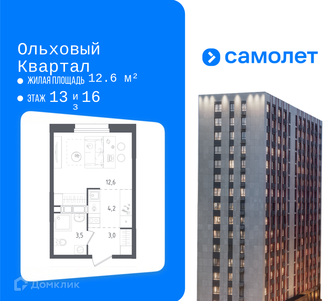 Планировка Студия в ЖК «ЖК Ольховый Кварта?»