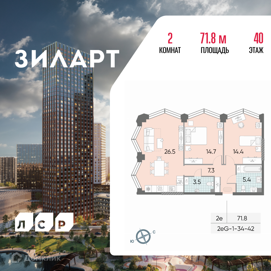 Планировка 3-комн. в ЖК «ЗИЛАРТ»